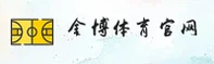 【官方】金博体育(JINBO)官方网站入口