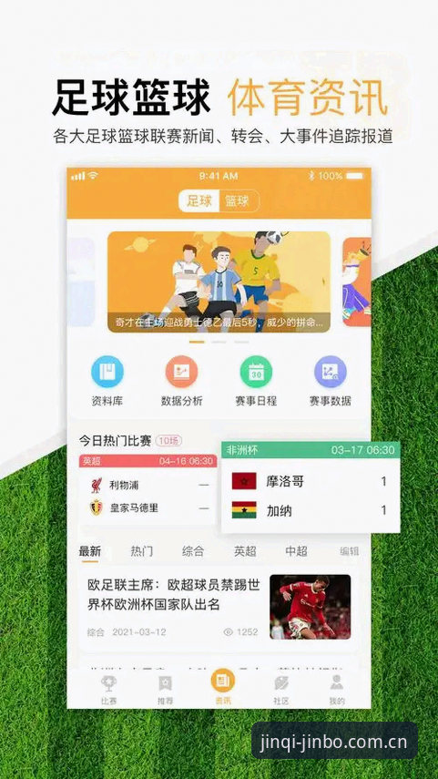 金博体育安卓版必备功能有哪些？如何选择最适合的版本？